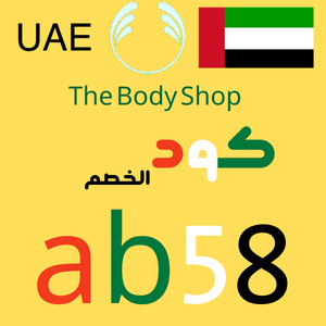 Body Shop promo code UAE
