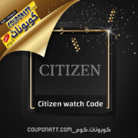 كوبون خصم ساعات سيتيزن - أقوي برومو كود Citizen Watch 2023 (CT8)