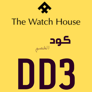 The Watch House coupon codes