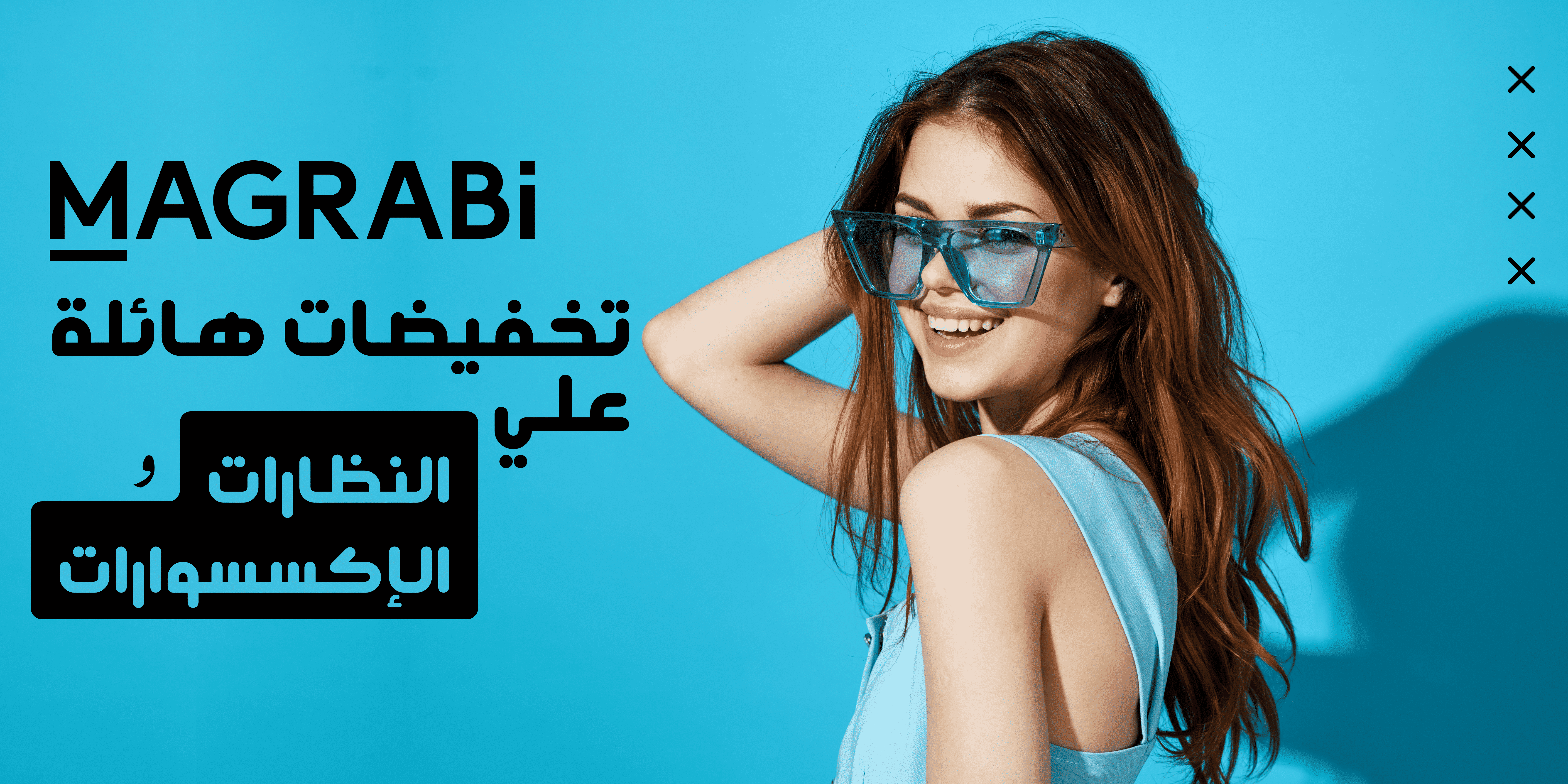 مغربي 5 كود خصم مغربي للنظارات بقيمة 40% | Magrabi Promo Code