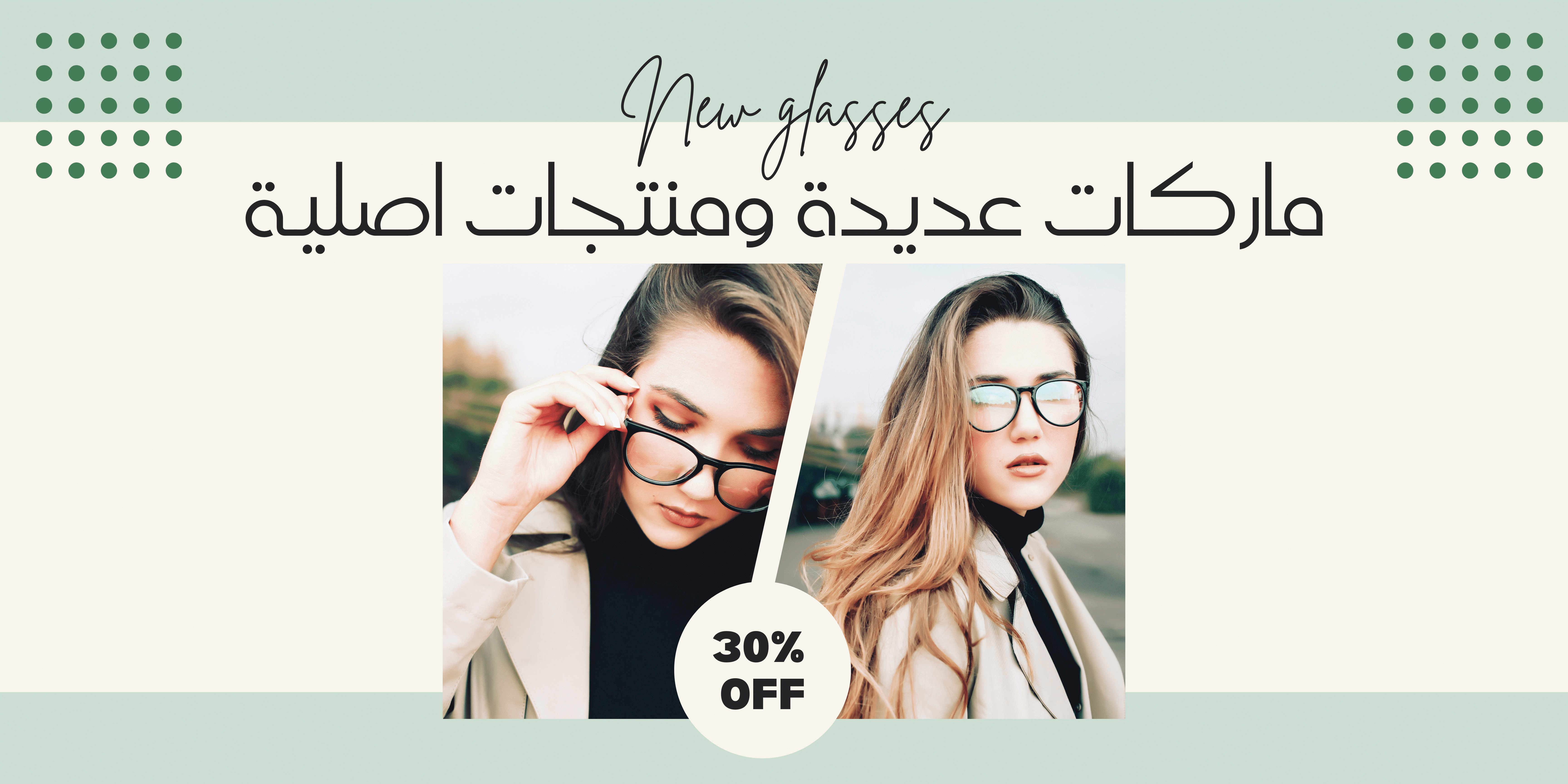 مغربي 6 2 1 1 1 كود خصم مغربي للنظارات بقيمة 40% | Magrabi Promo Code