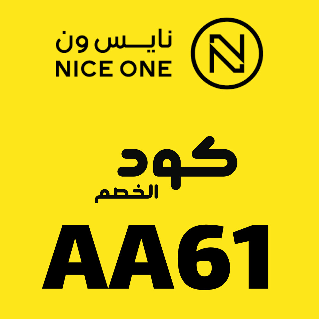 نايس ون