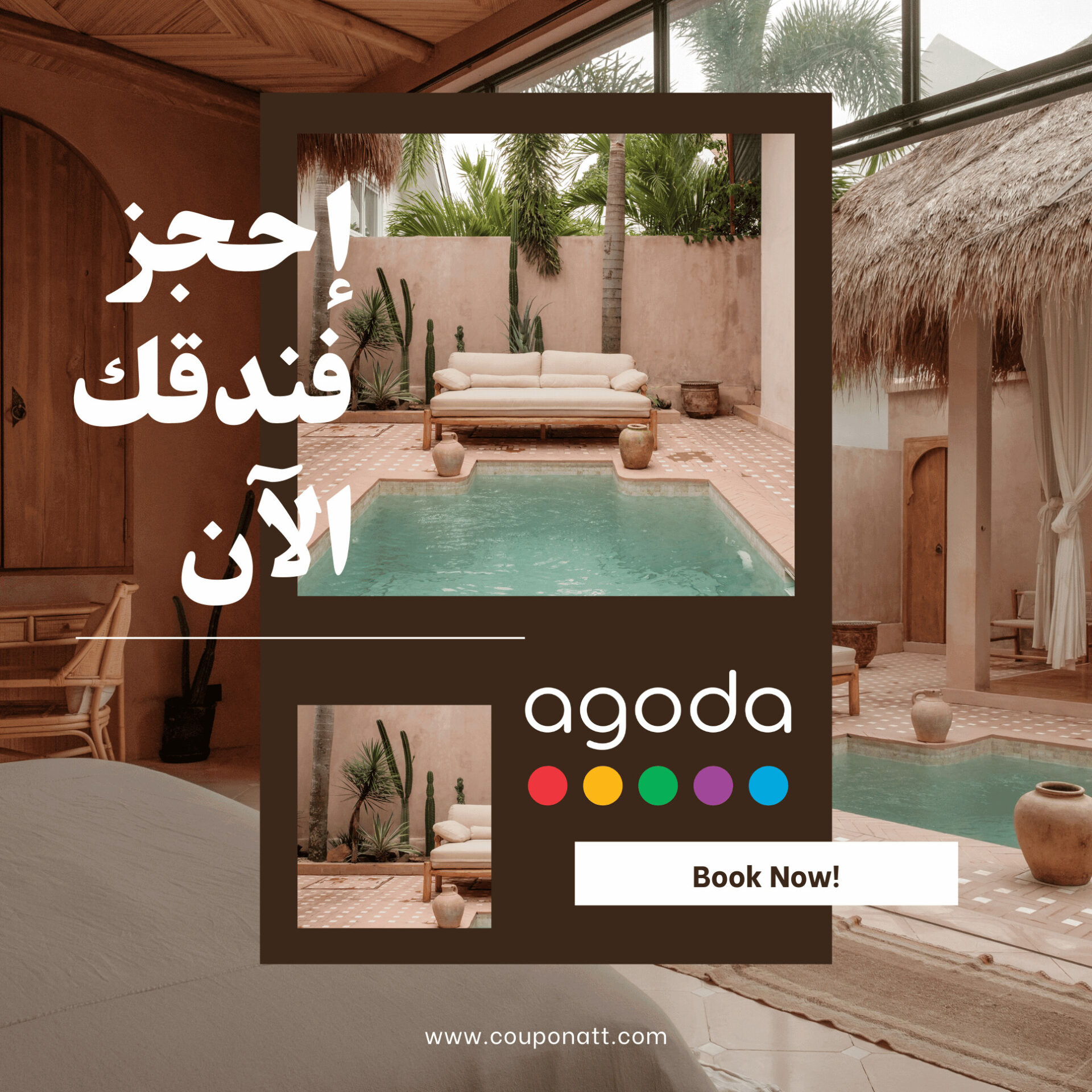 كوبون خصم اجودا 2026 يصل الي 20% | Agoda promo code 2026 2 كوبون خصم أجودا 2026