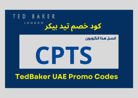 TedBaker UAE Promo Codes